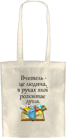 Вчитель у руках якої розквітає душа