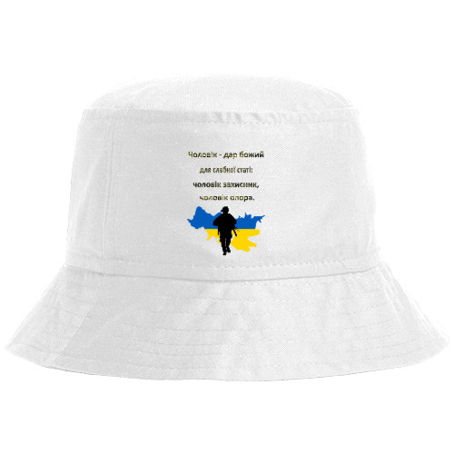 День защитника - Bucket Hat - Чоловік дар божий - Mfest