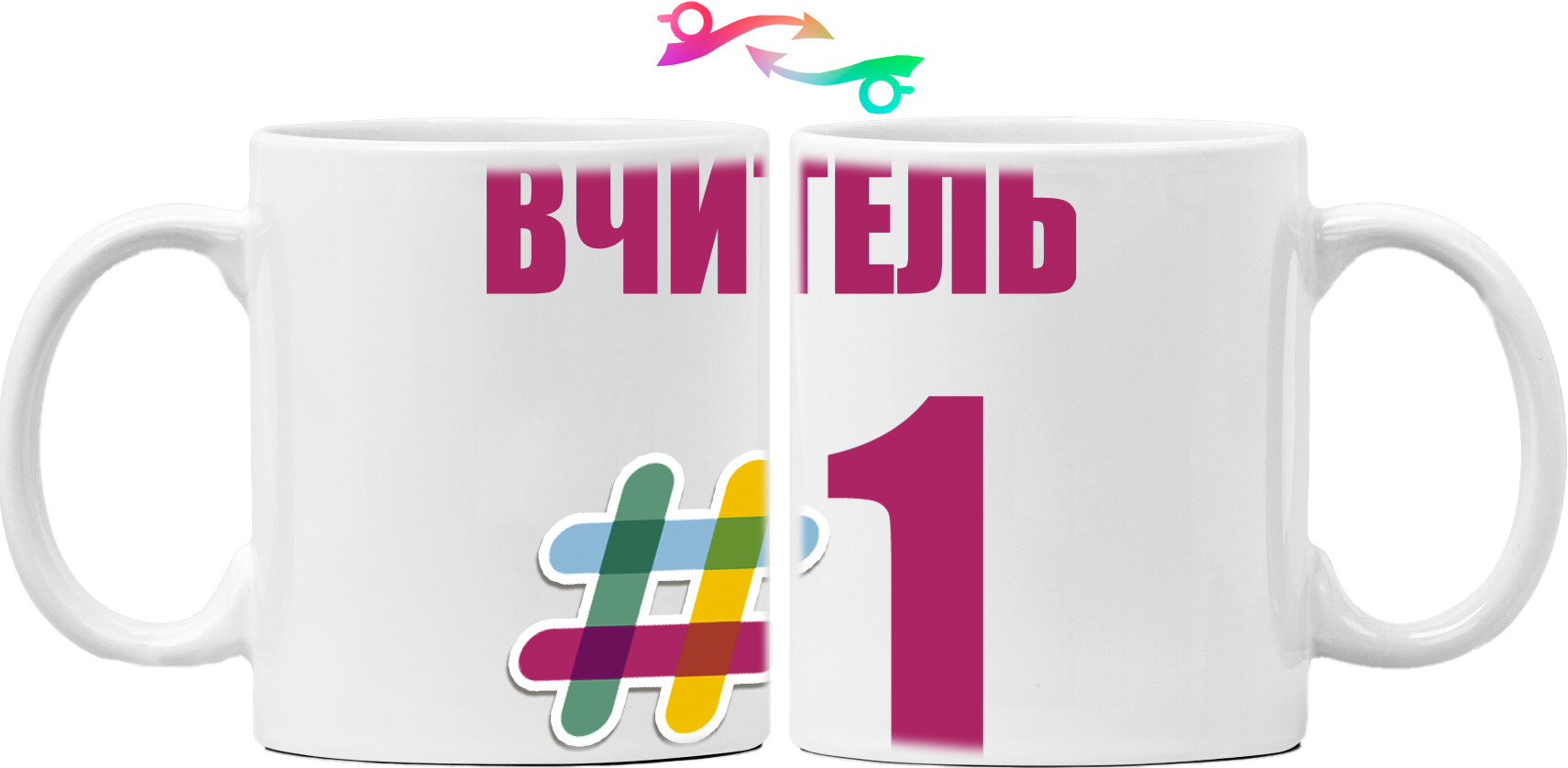 День вчителя - Кружка - День учителя 7 - Mfest