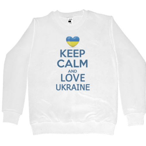 Я УКРАЇНЕЦЬ - Світшот Преміум Чоловічий - Keep calm love Ukraine - Mfest