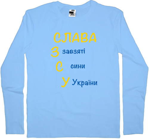 СЛАВА ЗСУ