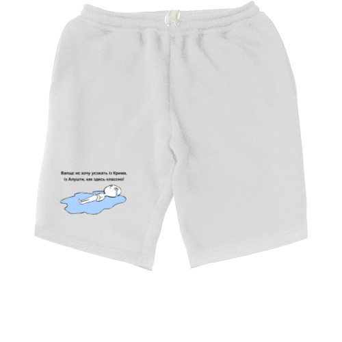 МЕМЫ / МЕМАСИКИ - Men's Shorts - Вапщє нє хочу уєзжать - Mfest