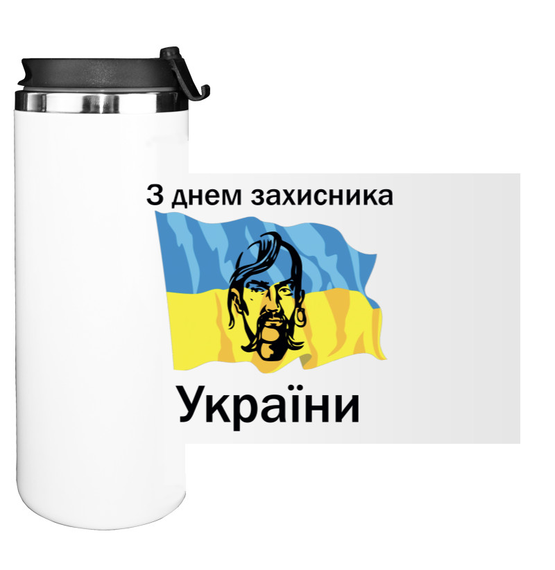 З днем ​​захисника України