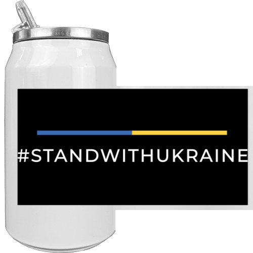 Stand with ukraine, поддержи Украину