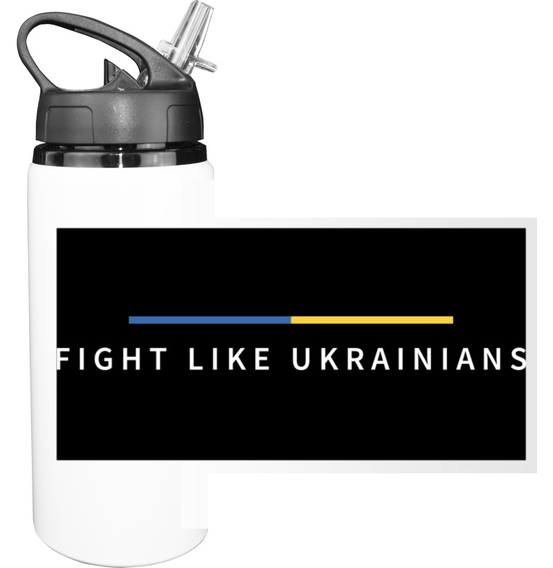 Fight like ukrainians