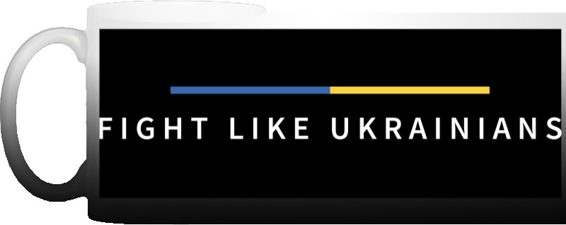 Fight like ukrainians