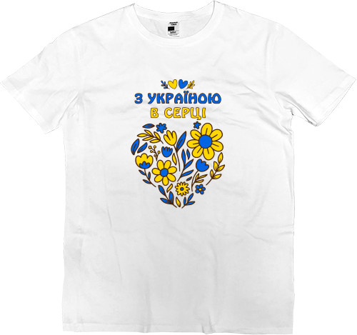 Я УКРАИНЕЦ - Kids' Premium T-Shirt - С Украиной в сердце - Mfest