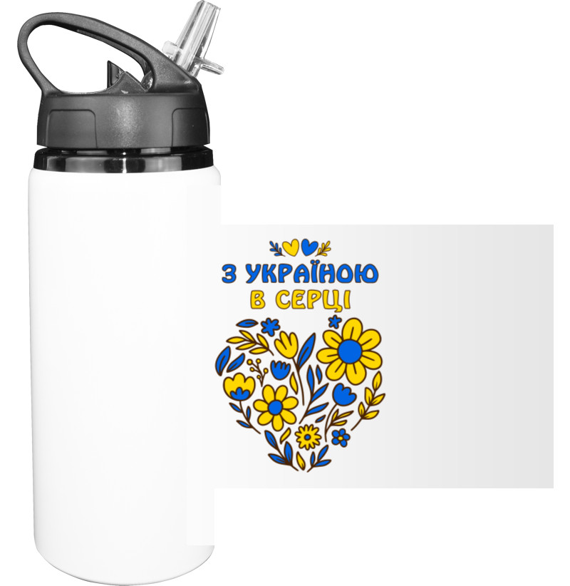 Я УКРАИНЕЦ - Бутылка для воды - С Украиной в сердце - Mfest