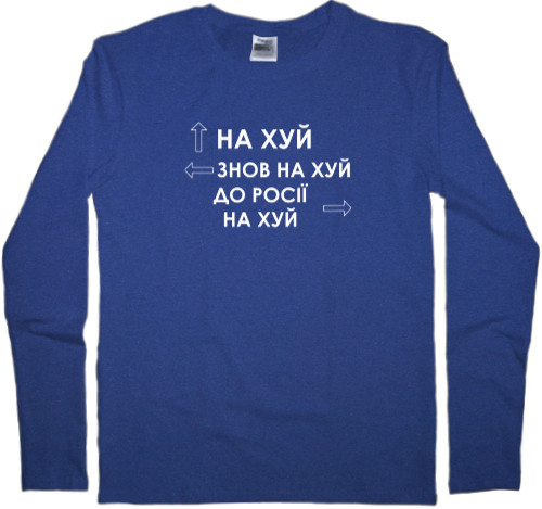 Я УКРАИНЕЦ - Men's Longsleeve Shirt - Направления куда идти России - Mfest