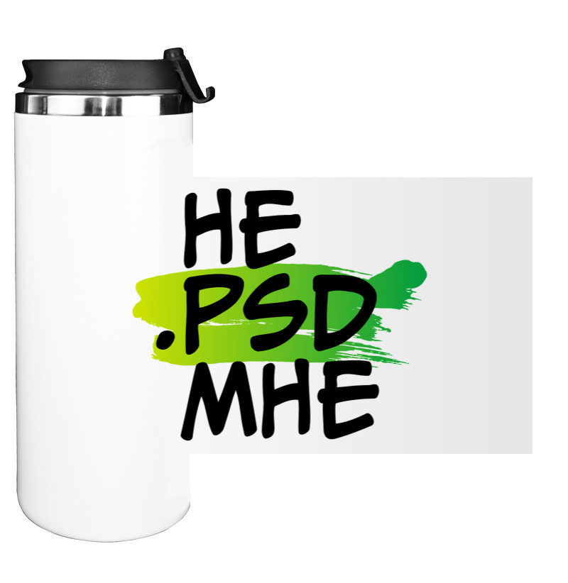 Не PSD мне