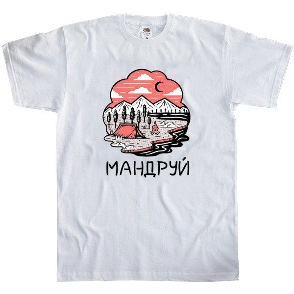 Путешествия - Kids' T-Shirt Fruit of the loom - Мандруй - Mfest