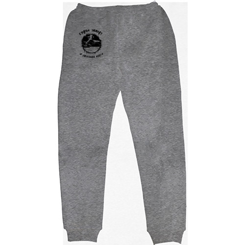 Путешествия - Men's Sweatpants - Горы зовут, я должен идти - Mfest