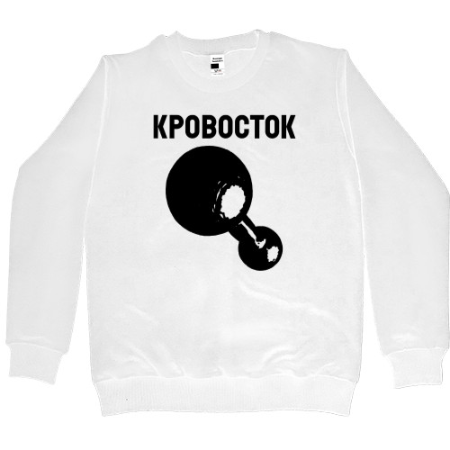 Кровосток - Kids' Premium Sweatshirt - Кровосток - Mfest