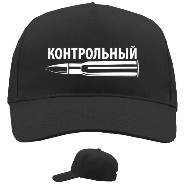 Контрольный2