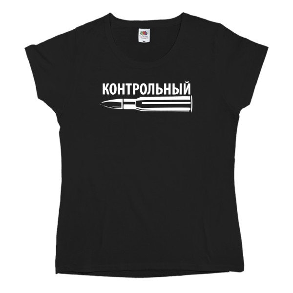 Контрольний2