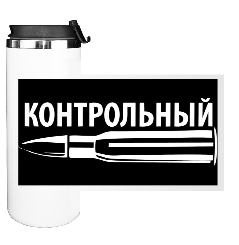 Контрольный2