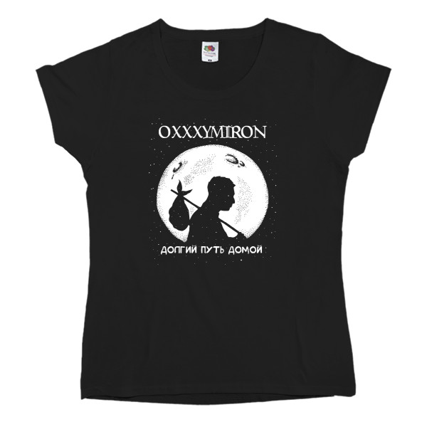 Oxxxymiron "Долгий путь домой"
