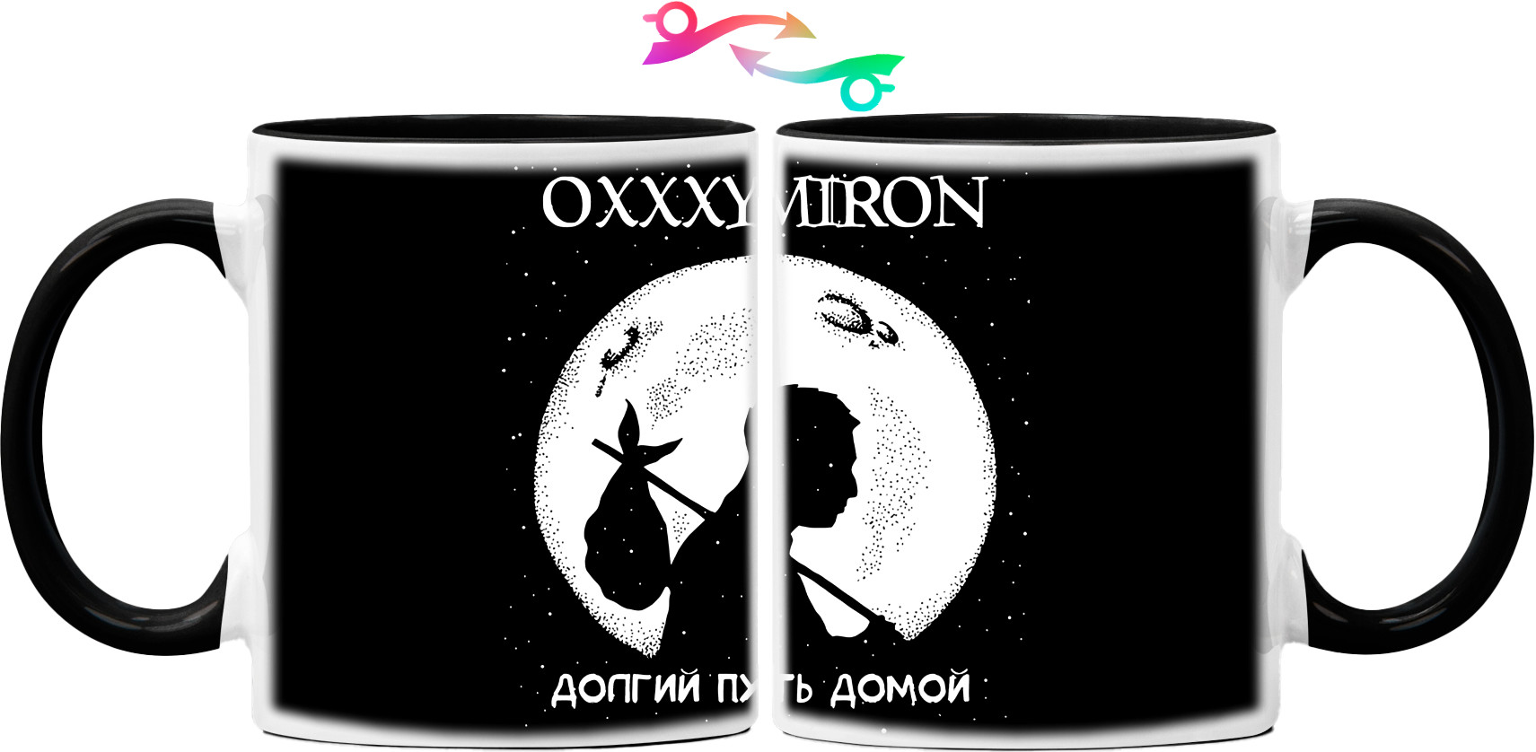 Oxxxymiron "Долгий путь домой"