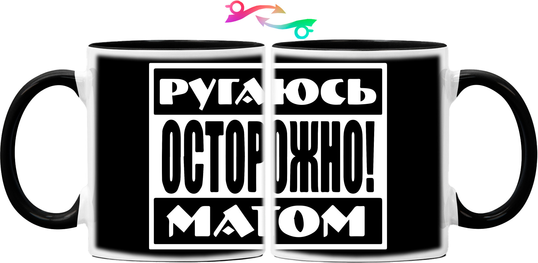 Ругаюсь матом