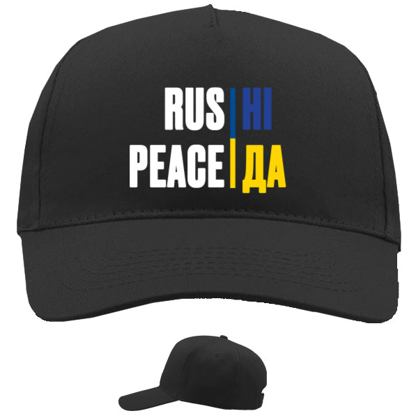 Rus ні Peace Да