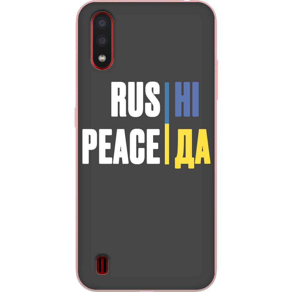 Rus ні Peace Да