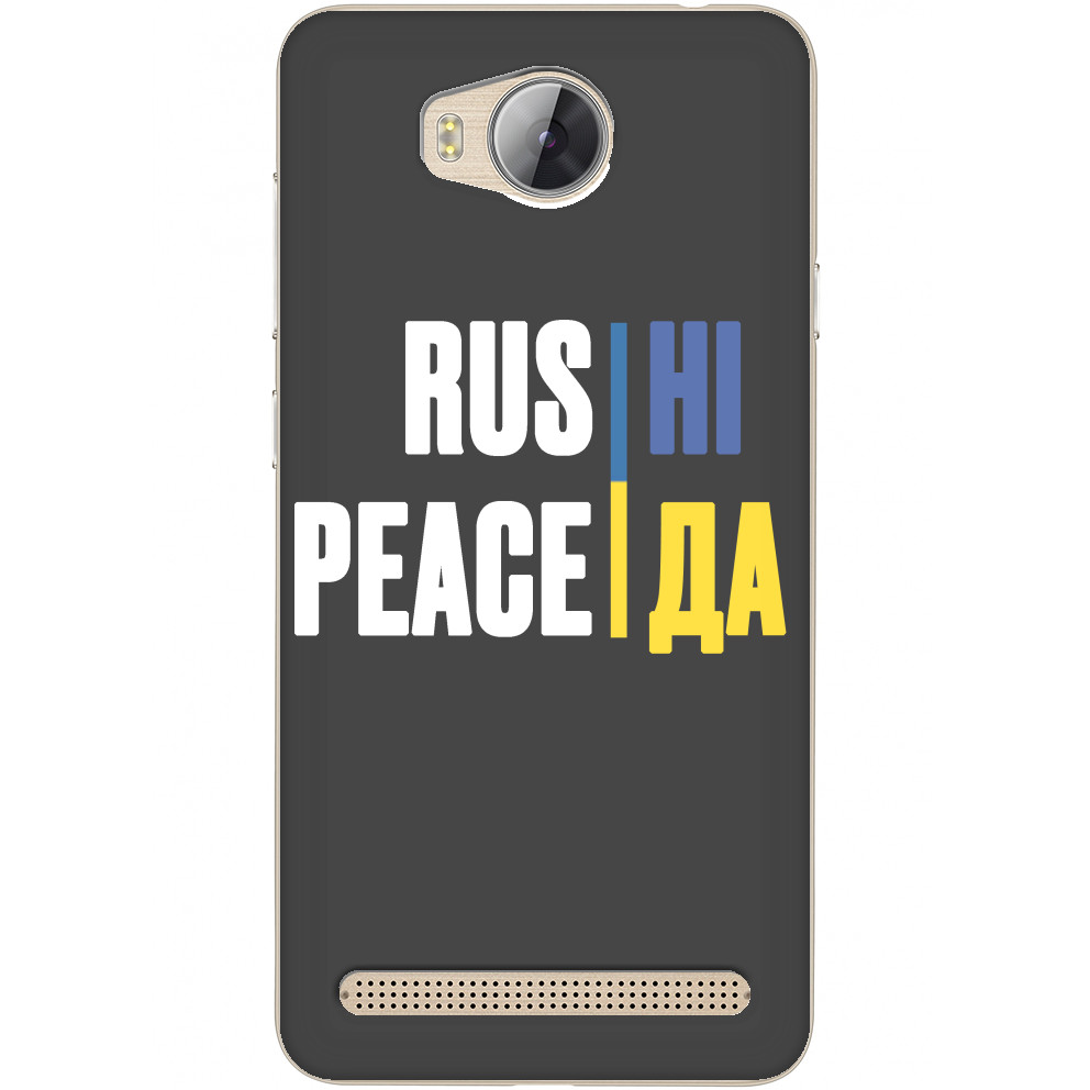 Rus ні Peace Да