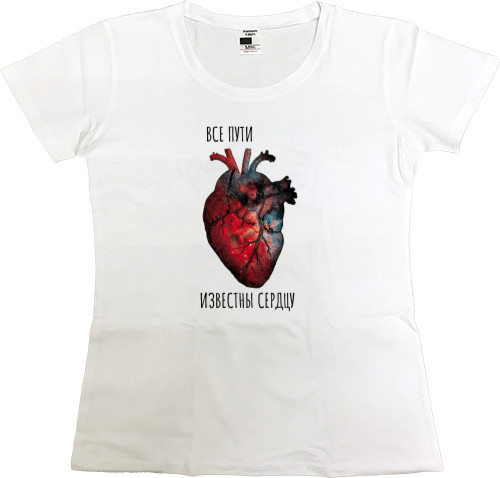 Тренды - Women's Premium T-Shirt - Пути сердца - Mfest