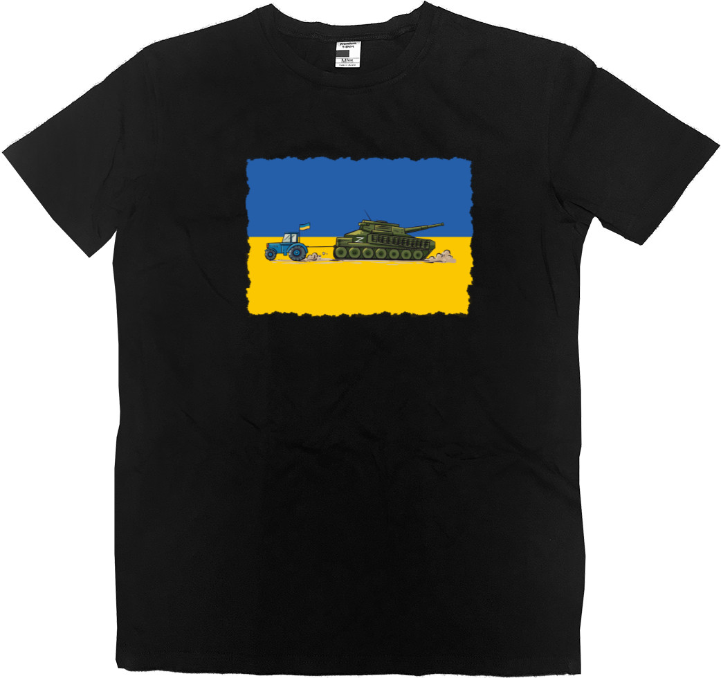 Я УКРАИНЕЦ - Men’s Premium T-Shirt - Тракторные войска Украины - Mfest