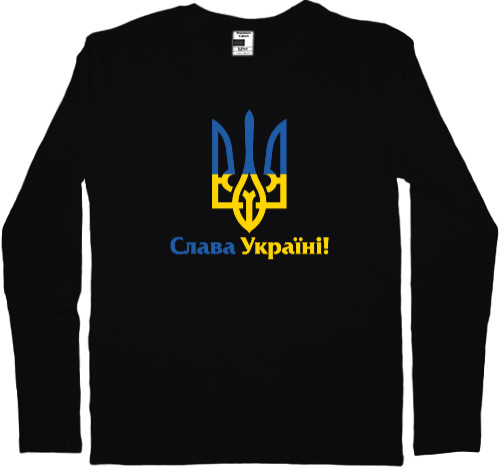 Слава Україні Герб Тризуб