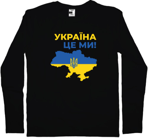 Україна Це Ми! Карта та Герб України