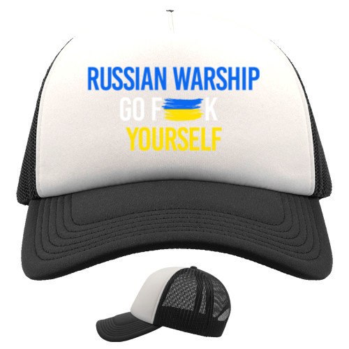 ussian Warship Go Fuck Yourself, Русский Корабль иди нах*й