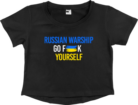 ussian Warship Go Fuck Yourself, Русский Корабль иди нах*й