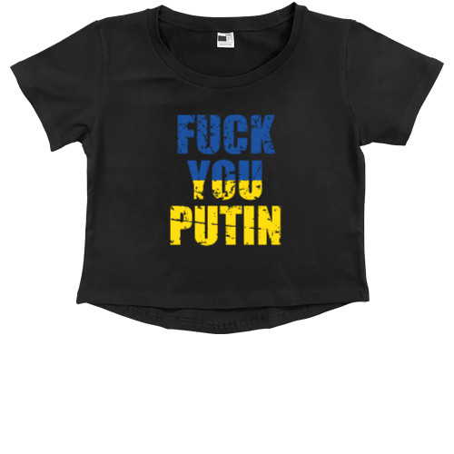 Fuck You Putin, Фак Путин