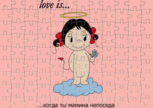 Love is когда ты мамина непоседа