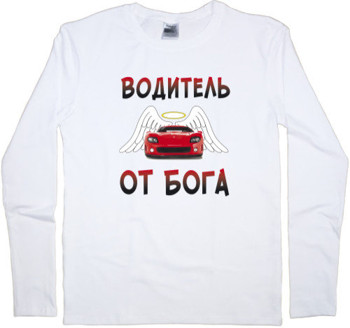 Водитель-от-бога