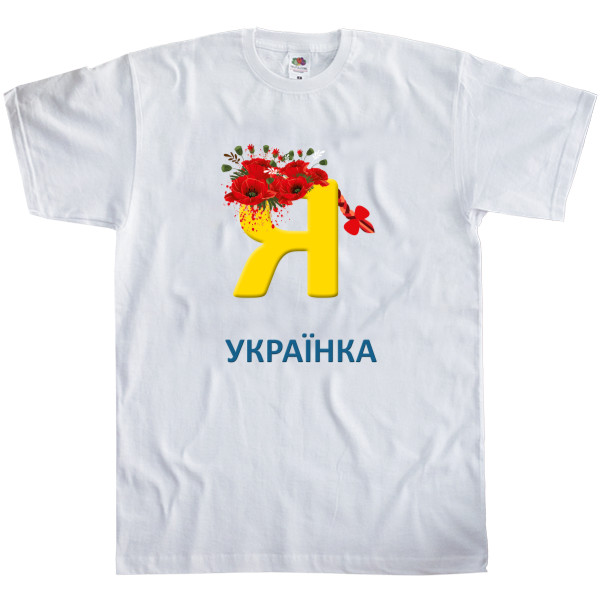 Я УКРАИНЕЦ - Kids' T-Shirt Fruit of the loom - Украина 9 - Mfest