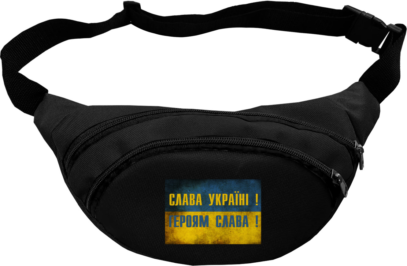 Слава Україні