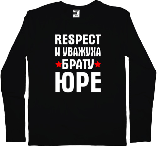 Respect и уважуха