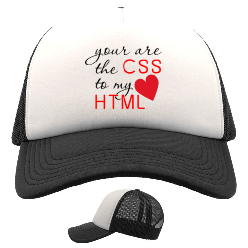 Програміст - Кепка Тракер - You are the CSS to my HTML - Mfest