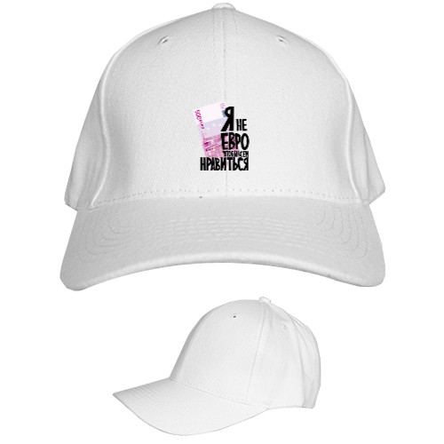 Приколы для него - Kids' Baseball Cap 6-panel - Я не евро - Mfest