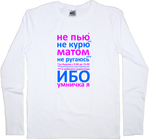 Умничка Я