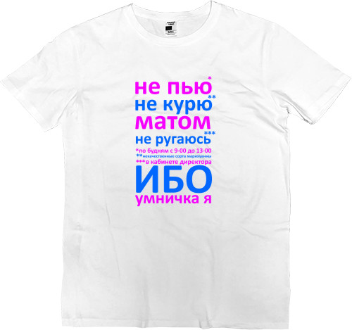 Умничка Я