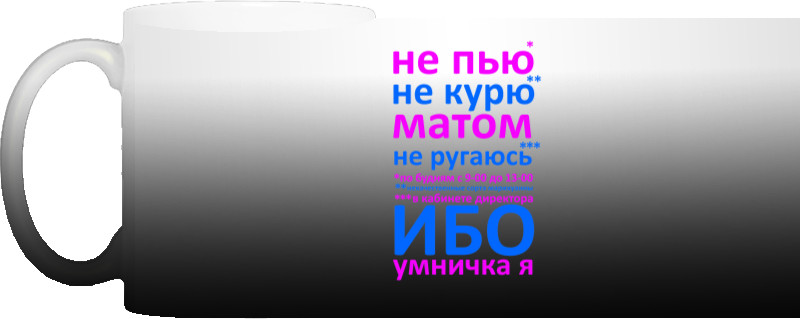 Умничка Я