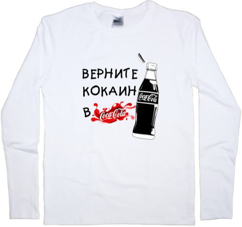 Приколы для него - Men's Longsleeve Shirt - верните кокаин в колу 1 - Mfest