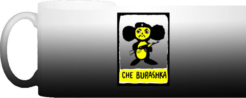 CHE Burashka