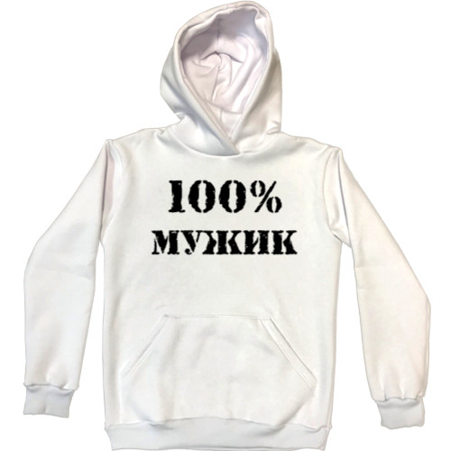 100 мужик