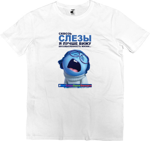 Головоломка - Kids' Premium T-Shirt - Головоломка Печаль 5 - Mfest