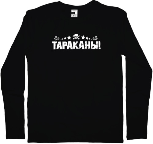 Таргани 1