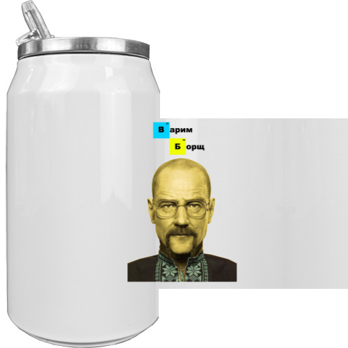 Breaking Bad - Aluminum Can - Варим борщ - Mfest