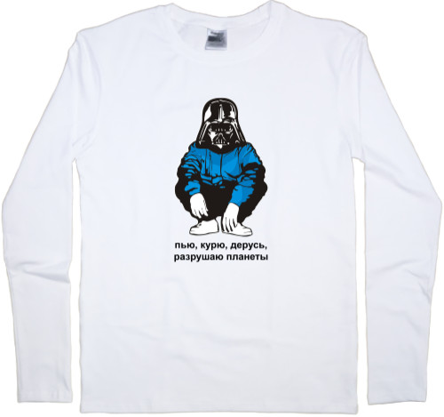 Star Wars - Kids' Longsleeve Shirt - Пью, курю, дерусь, разрушаю планеты - Mfest